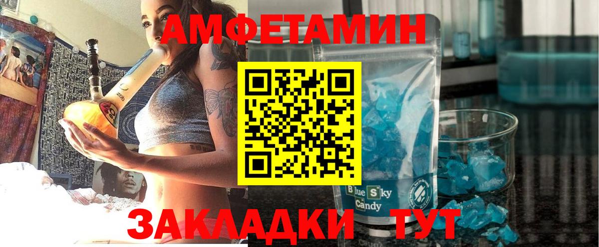 Амфетамин 97% Сегежа
