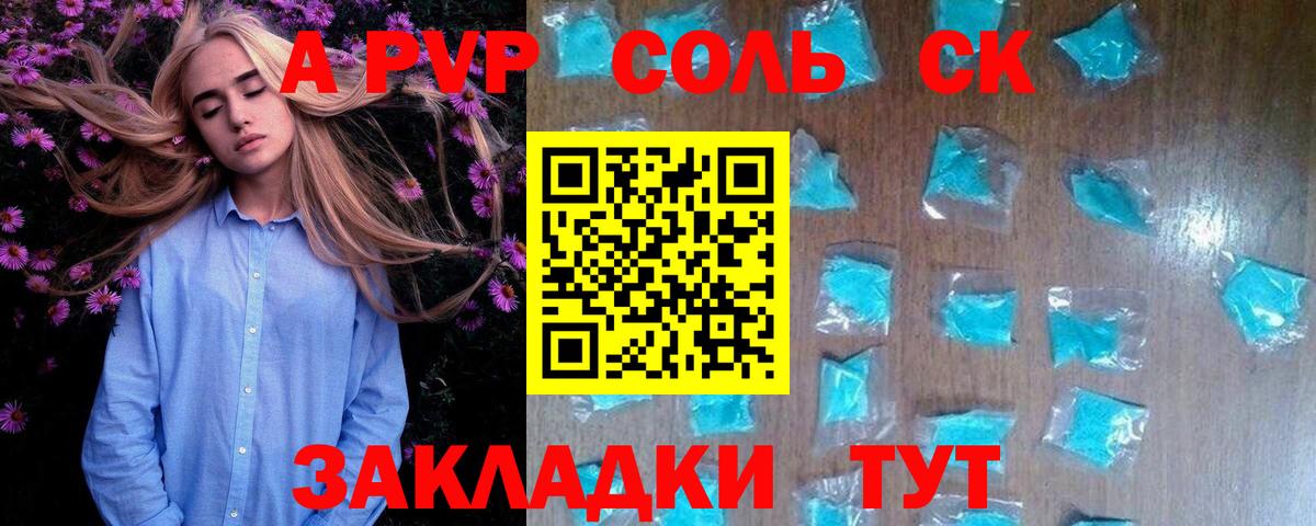 Alpha PVP СК Сегежа