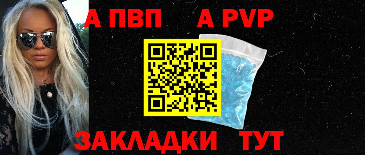Alpha PVP  Вход с VPN  Alpha-PVP Соль  Сегежа  Alfa_PVP СК КРИС 