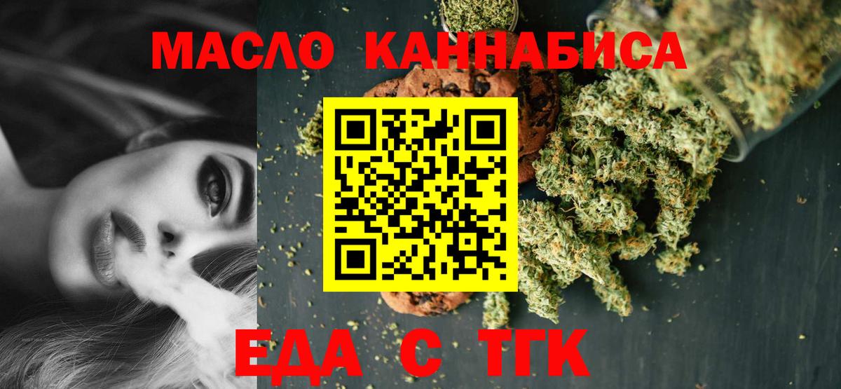Cannafood марихуана  Вход с VPN  Сегежа 