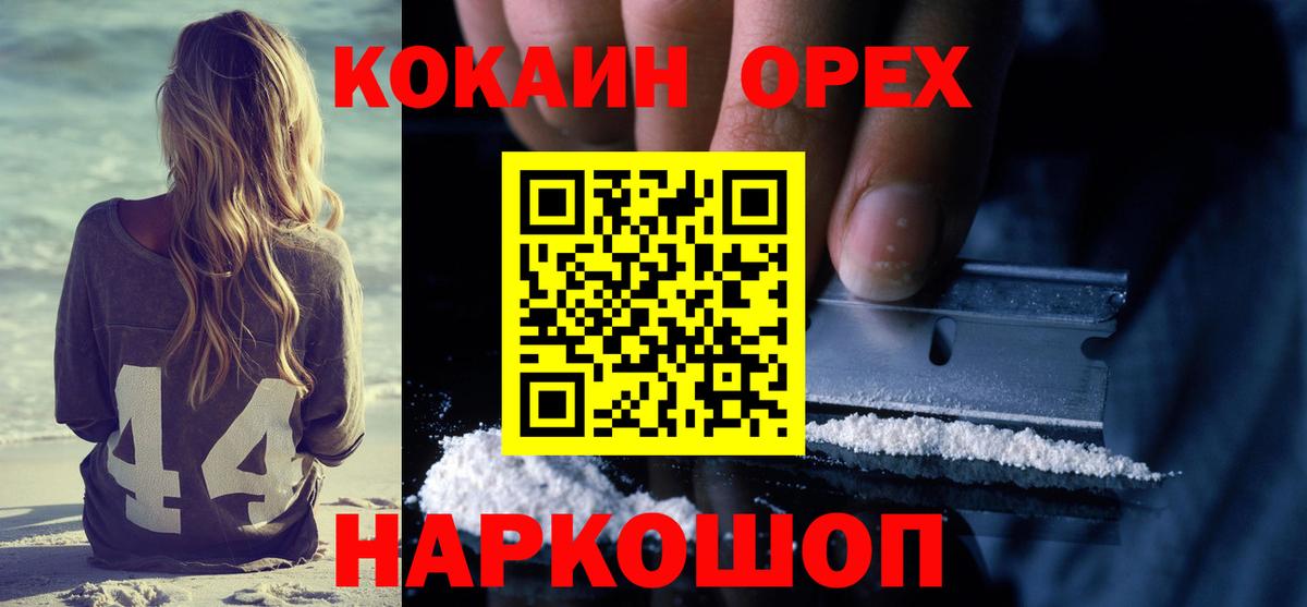 COCAIN Columbia Сегежа