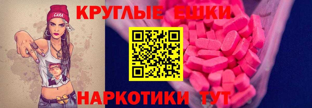 ЭКСТАЗИ  Вход с VPN  Сегежа  Ecstasy VHQ  Экстази Punisher 