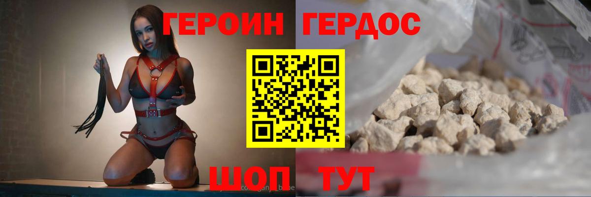 Сегежа  ГЕРОИН хмурый  ГЕРОИН  Вход с VPN 