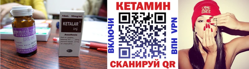 КЕТАМИН VHQ Сегежа