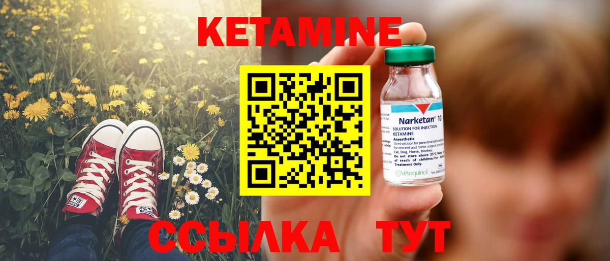 КЕТАМИН VHQ Сегежа