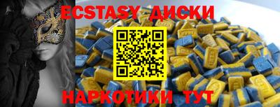 экстази Обнинск