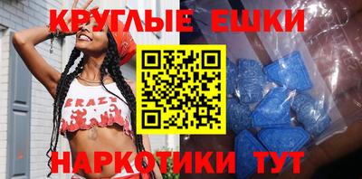 экстази Обнинск