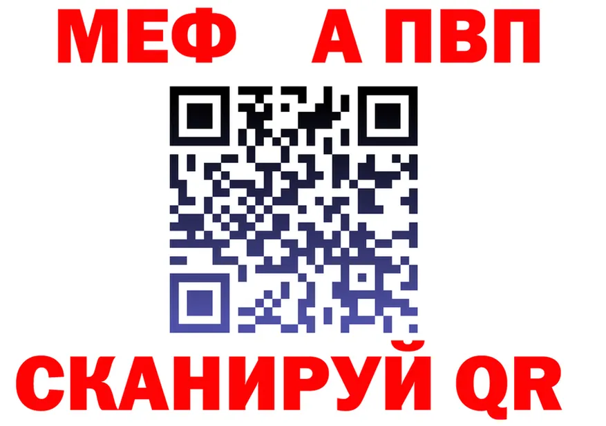 APVP Crystall рабочий сайт это mega Сегежа