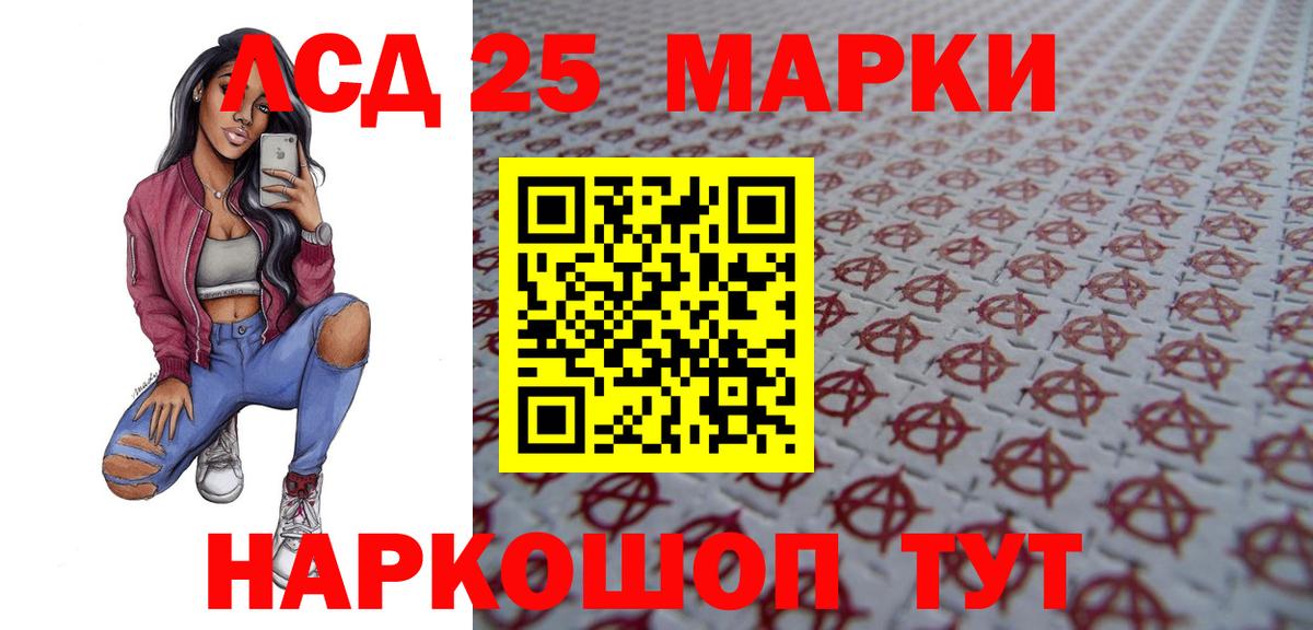 LSD-25 экстази ecstasy Сегежа