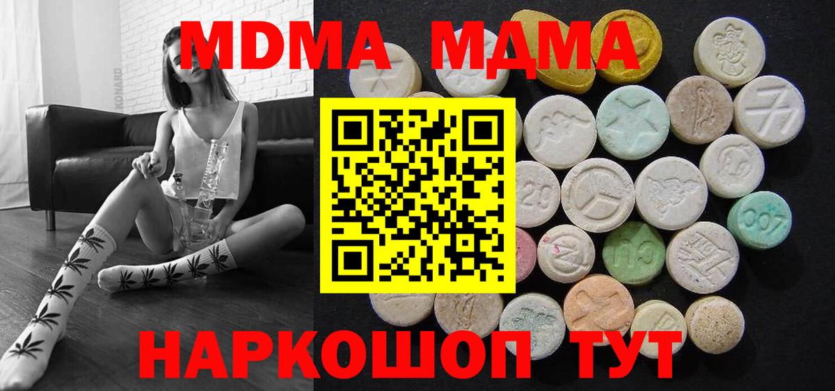 МДМА crystal  Вход с VPN  Сегежа 