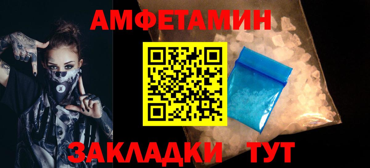 Метамфетамин мет Сегежа