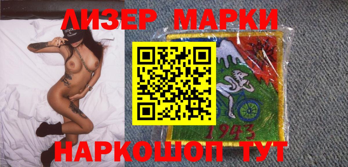 Наркотические марки 1500мкг  Марки 25I-NBOMe  где купить наркоту  Вход с VPN  Сегежа 