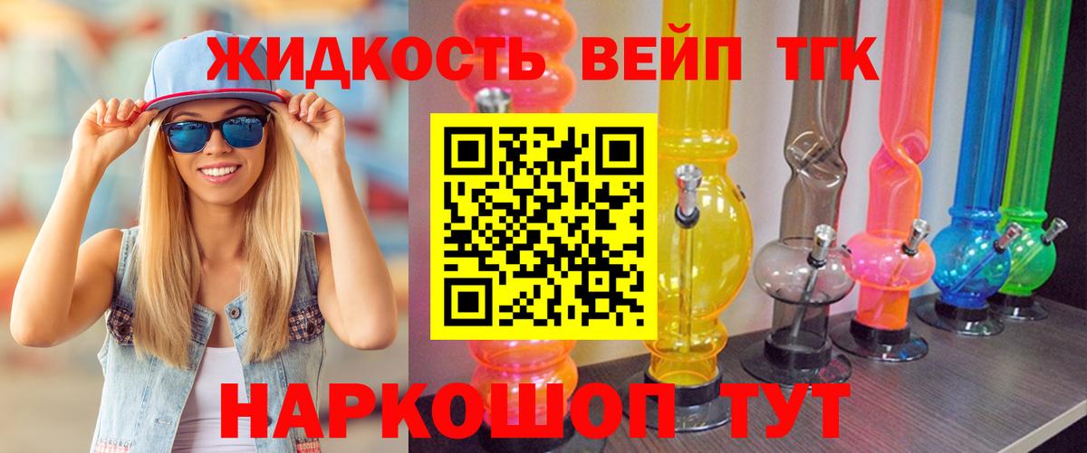 Сегежа  ТГК THC oil  Вход с VPN 